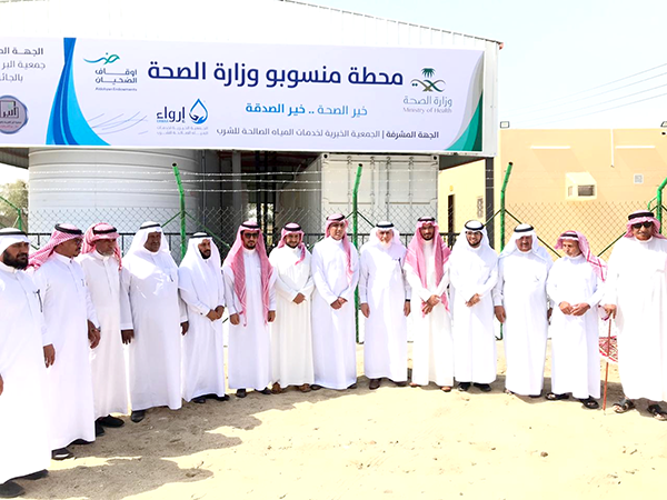 بحمد الله تم افتتاح مشروع محطة تحلية منسوبي وزارة الصحة بمركز الجائزة بمحافظة أضم