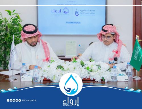 توقيع اتفاقية تعاون بين إرواء وجمعية سقيا الماء