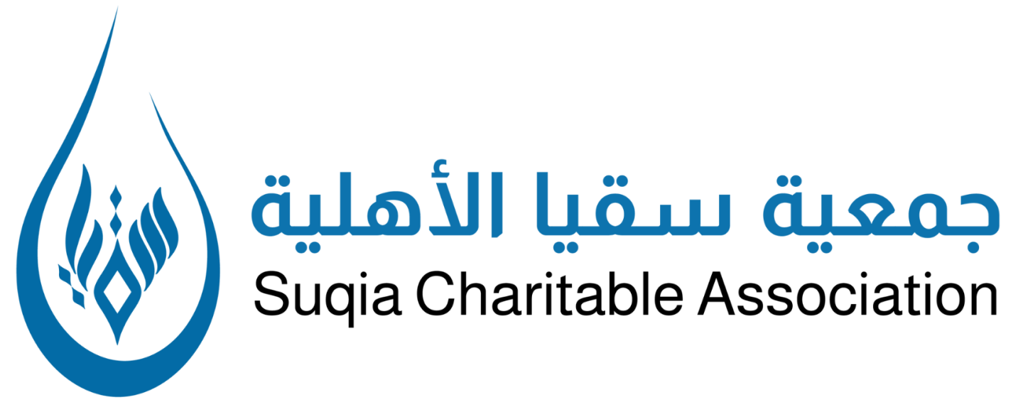 جمعية سقيا الماء